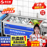 乐亿创超声波洗碗机商用食堂工厂学校用台式刷碗机商用厨房设备全自动小型大型饭店餐饮酒店专用清洗机 1.2米双池智能定时防干烧豪华款