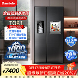 达米尼（Damiele）【新品】572升全自动制冰冰箱对开门冰箱大容量风冷无霜冰箱家用嵌入式冰箱 BCD-572WKDZB(C)水箱版