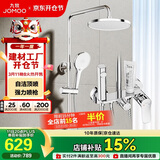 九牧（JOMOO）淋浴花洒套装自动除垢喷枪淋浴器36633-526/1B-1