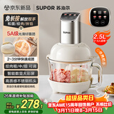 苏泊尔（SUPOR）绞肉机家用 绞馅机机多功能料理机和面机辅食机婴儿打泥机智能绞肉和面绞菜一体机 JR68A-B250