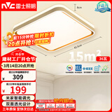 雷士（NVC）吸顶灯客厅卧室餐厅阳台智能简约现代LED照明方灯柠梦Y