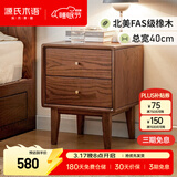 源氏木语实木床头柜现代简约橡木床边小柜子卧室原木储物柜 胡桃色0.4米
