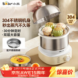 小熊（Bear）煮蛋器 蒸蛋器 不锈钢自动断电 双层多功能 蒸煮鸡蛋早餐神器ZDQ-Y14F3