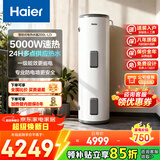 海尔（Haier）家用/商用3000W速热恒温电热水器立式大容量落地竖式储水式电热水器 中央储水电热水器 200升 5KW 变频双管速热/线控版