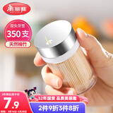 美丽雅竹牙签350支罐装一次性家用水果牙签盒双头使用剔牙棒餐厅牙签筒