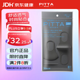 PITTAMASK 防花粉灰尘防晒口罩 黑灰色3枚/袋 大码
