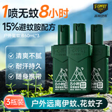 森林地带驱蚊液户外驱蚊喷雾15%避蚊胺肩章款60ml*3瓶装