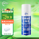 仆旅汽车前挡风玻璃油膜去除剂重度去油膜清洗剂强力除油膜清洁剂