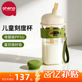 恩尼诺（aneno）牛奶杯儿童水杯直饮1-3-6岁吸管奶瓶ppsu学生喝水喝奶幼儿园杯子 绿【升级款】手绳+防烫 380ml