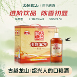 古越龙山清醇五年 半甜型 绍兴黄酒 500ml*6瓶 整箱装