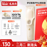 如山婴儿理发器PPSU定位梳静音电动吸发剃头神器电推子剪家用防水