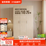 全友家居成品现代简约风大衣柜顶柜组合家用卧室家具柜子衣橱 【白橡木色】1.2m三门衣柜 多规格灵活组合+科学分区收纳
