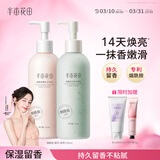 半亩花田热巴同款烟酰胺身体乳润肤留香补水保湿干燥皮肤500ml