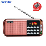 先科（SAST） N28收音机老年人V30便携式迷你播放器充电插卡广播随身听音乐听歌半导体戏曲唱戏机 N28玫瑰金+8G内存卡