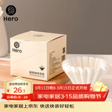 Hero咖啡滤纸 滴漏式手冲咖啡过滤纸 蛋糕碗型过滤杯50片装