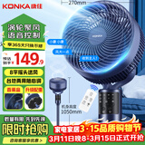 康佳（KONKA）空气循环扇电风扇家用风扇智能语音小风扇八字摇头换气扇台式电扇遥控交流定频落地扇KXHS-1801W-P