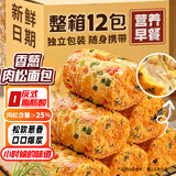 猪兄香葱肉松面包720g 整箱蛋糕咸味乳酪面包夹心三明治代餐早餐12包