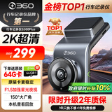 360行车记录仪G300plus2K超高清夜视 150°大广角全景 本机查看回放