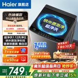 Haier海尔洗衣机波轮神童6.5/8公斤一级洗衣机全自动小型家用租房宿舍 智能称重量 桶自洁 以旧换新补贴 8公斤大神童 波轮 一级能效+桶自洁+一键速洗