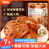 百草味鸭脖甜辣味65g 熟食卤味休闲肉类零食办公室解馋网红小吃
