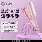 乐程式32mm蛋卷头卷发棒4000w负离子水波纹法式蛋卷烫发高颅顶大卷不伤发直卷两用护发夹板蛋蛋卷大波浪 牡丹粉 32mm