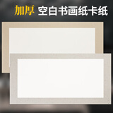 六品堂宣纸加厚空白宣半生熟宣书法国画用纸毛笔书法专用生宣工笔画长方形生宣作品纸