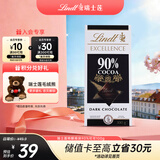 瑞士莲【王安宇同款】特醇排块90%可可100g 黑巧 减脂 生日礼物