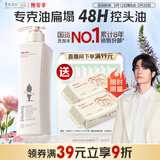 阿道夫净澈清爽洗发水248ml 控油净澈洗发露 精油香氛经典留香洗发乳液