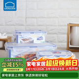 乐扣乐扣（LOCK&LOCK）塑料密封保鲜盒套装厨房冷冻保鲜储物收纳盒3件套