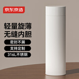 京东京造 保温杯 水杯男士女儿童咖啡 316L不锈钢【无缝内胆】白500ml