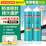 三和玻璃胶 中性门窗硅酮密封胶 门窗户密封专用胶 封边胶 卫生间防水胶 270ml EC801 瓷白 2支装