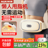 奥克斯（AUX）减肥甩脂机腰部按摩仪燃脂神器塑形瘦肚子揉腹仪赘肉抖抖腰带懒人暴汗瘦腿减脂生日礼物送男女友 【顶配款黄色】1500毫安续航+6档力度+3档温控