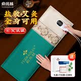 俞兆林海盐热敷包盐袋热敷袋理疗袋电加热艾灸艾草热敷包暖宫护腰带简绿