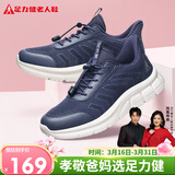 足力健中老年健步轻便软底送爸爸休闲散步鞋2431369J蓝-男 40