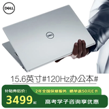 戴尔（DELL） Pro灵越15大屏轻薄本3530升级DC15250 15.6英寸超极本女大学生便携学习办公游戏手提笔记本电脑 15Pro办公【酷睿 3 120Hz高刷屏】 16G内存/512G高速固
