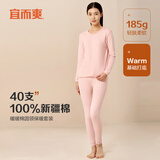 宜而爽 男女士100%全棉保暖内衣套装情侣圆领纯棉毛衫纯棉秋衣秋裤 女款莲花粉 2XL