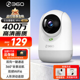 360摄像头9pro 高清400万像素微光全彩家用监控手机远程双向通话360度旋转婴儿看护器