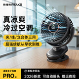 Rtako【16℃冷风直吹】桌面小风扇宿舍办公超静音小型夹式床上家用制冷usb充电超长续 黑【基础插电款】冷风循环丨冰爽全身