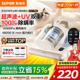 苏泊尔除螨仪热销TOP1床宝双杯尘螨分离家用去螨虫强力深层次除螨紫外线杀菌SJ-R8