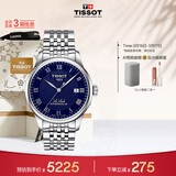 天梭（TISSOT）手表 力洛克系列男表 瑞士机械男士钢带腕表商务表生日礼物