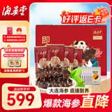 海晏堂大连冷冻即食海参2斤装 30-36只 辽刺参海参滋补海鲜水产礼盒