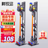 柯锐迩 戴森吸尘器支架适配V8V12V15V10G5V11吸尘器架子戴森置物架免打孔dyson吸尘器收纳架 充电挂架