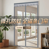 钟爱一生金刚网防蚊门帘磁吸纱窗网魔术贴自粘软纱门卧室隔断帘防蝇免打孔 全磁条金刚网 条纹灰【三边加宽】 专业定制|需提供尺寸|单拍不发
