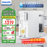 飞利浦（PHILIPS）净水器家用 台式免安装即热直饮一体净水机 反渗透净水器5L大水箱 一级水效ADD6836/93两套滤芯装