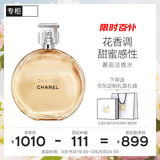 香奈儿（Chanel）邂逅淡香水(喷装)50ml礼盒装黄邂逅清新花香调生日礼物送女友老婆