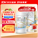 21金维他 多维元素片(21)认准OTC补充成人维C维AD含钙铁锌赖氨酸多种维生素矿物质增强免疫力138片