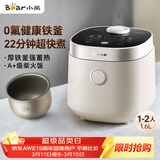 小熊（Bear）电饭煲1-2人 小电饭锅 迷你0氟铁釜 家用小容量多功能微压智能预约柴火饭1.6L  DFB-C16R2