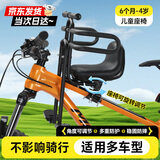 梦多福【八仓次日达】自行车儿童座椅前置山地车公路车带娃小孩安全座椅 黑色【扶手脚踏围栏】 防撞垫+安全带+安装工具+防滑垫