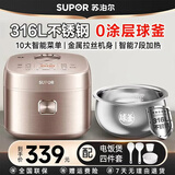 苏泊尔（SUPOR）球釜电饭煲4L大容量316L不锈钢内胆0涂层电饭锅多功能柴火饭蛋糕煲汤3-5人家用智能预约煮粥煮饭锅 0涂层316L不锈钢【球釜内胆】 4L 智能预约