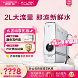 史密斯（A.O.SMITH）净水器R2000RC9Ai  厨下反渗透净水器 家用直饮净水机 2升大流量 4年长效膜（定金） 【2升/分钟大流量 R2000RC9Ai】